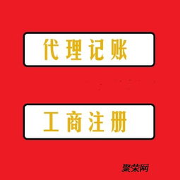 一站式企業(yè)服務(wù) 南寧代理記賬、工商注冊(cè)、簡易快速注銷與廣告設(shè)計(jì)全解析